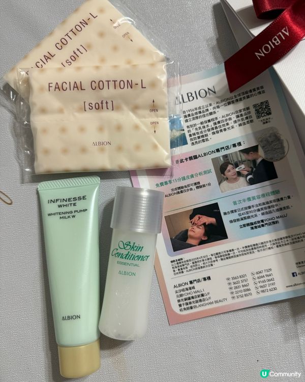 Albion 先乳後水。改變護膚新習慣