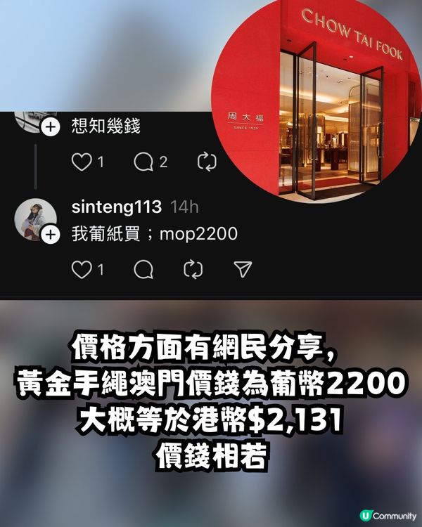 周大福xChiikawa入手2大貼士🌟網上炒近2倍😱邊款最誇張？