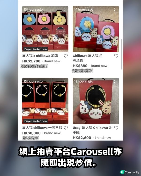 周大福xChiikawa入手2大貼士🌟網上炒近2倍😱邊款最誇張？