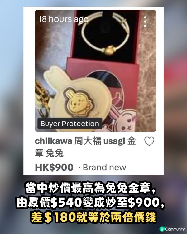 周大福xChiikawa入手2大貼士🌟網上炒近2倍😱邊款最誇張？