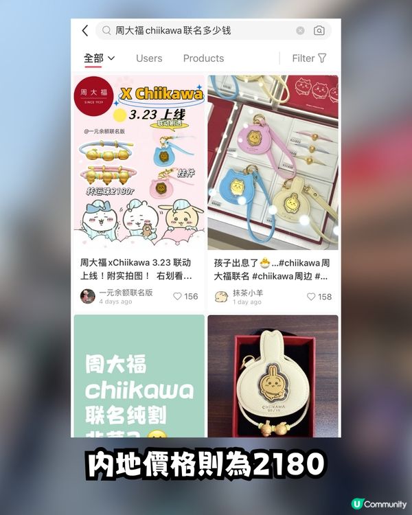 周大福xChiikawa入手2大貼士🌟網上炒近2倍😱邊款最誇張？