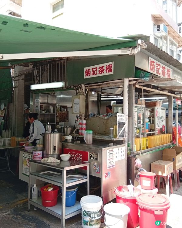 大坑慢遊，炳記茶檔嘆美食😋