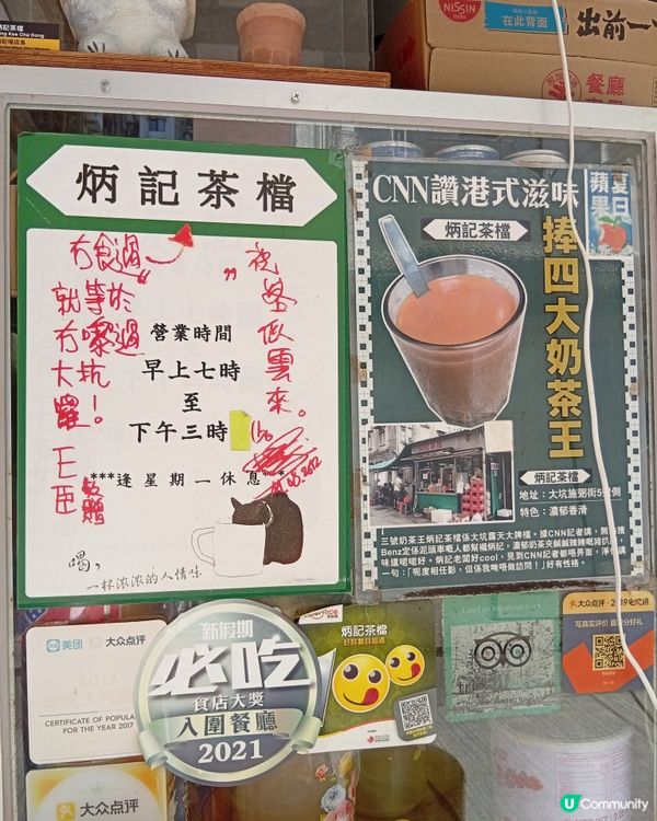 大坑慢遊，炳記茶檔嘆美食😋