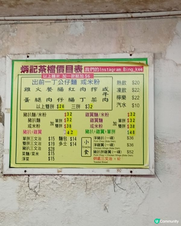 大坑慢遊，炳記茶檔嘆美食😋