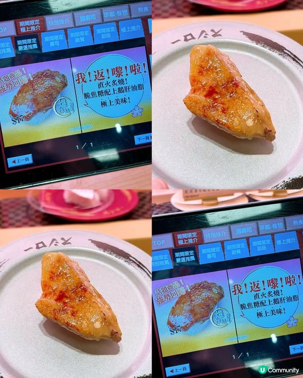 🎏壽司郎【炙燒焦糖鵝肝】三日限定🤪無限次回歸‼️要食就快手