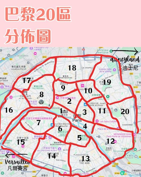 巴黎住宿攻略 邊區治安最好?揀酒店要避開呢5區！ 附性價比高Hostel推薦🌟
