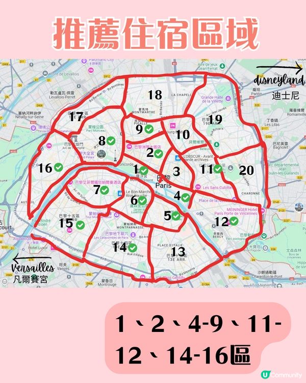 巴黎住宿攻略 邊區治安最好?揀酒店要避開呢5區！ 附性價比高Hostel推薦🌟
