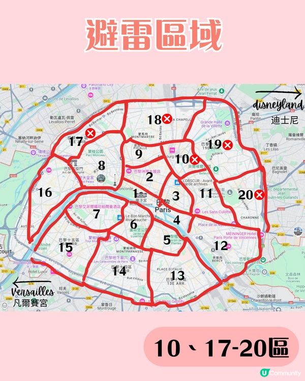 巴黎住宿攻略 邊區治安最好?揀酒店要避開呢5區！ 附性價比高Hostel推薦🌟