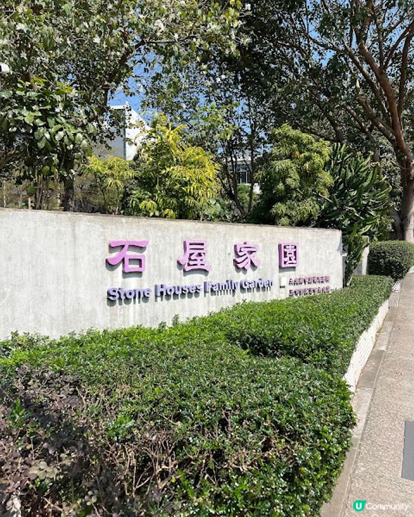 免費好去處 | 探索香港歷史古跡 x 石屋家園