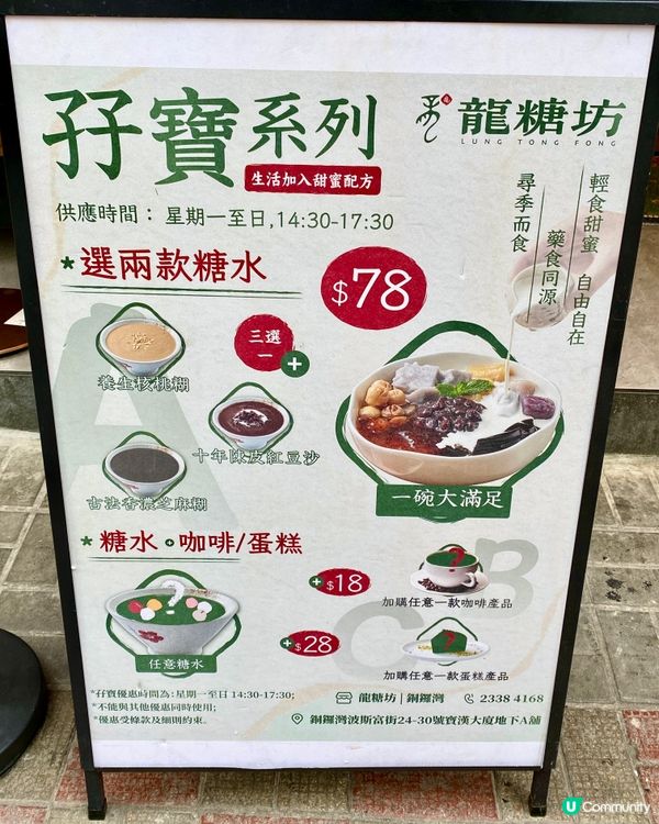 ✨香港🇭🇰-⚠️💬一盤滿足四個願望⁉️💢竟然有開心果巴斯克📣📍龍糖坊