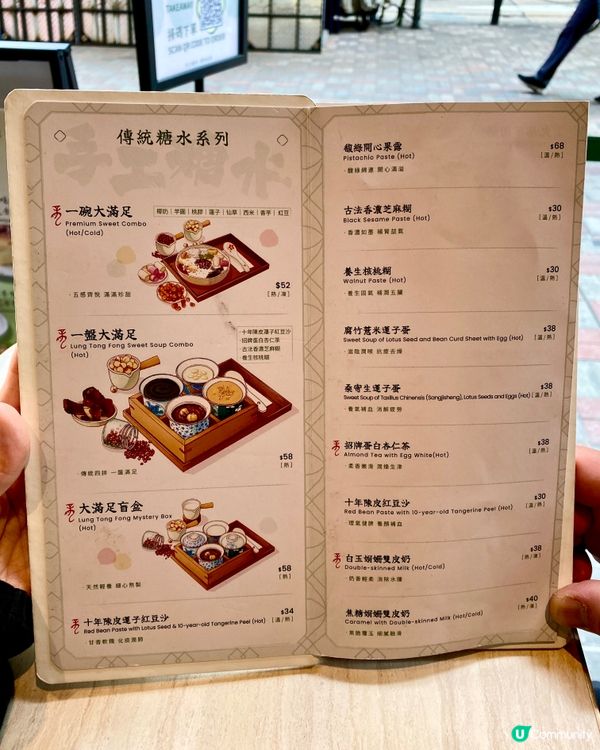 ✨香港🇭🇰-⚠️💬一盤滿足四個願望⁉️💢竟然有開心果巴斯克📣📍龍糖坊