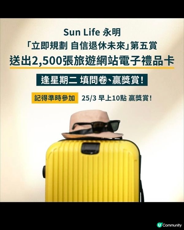 Sun Life 第五激獎賞