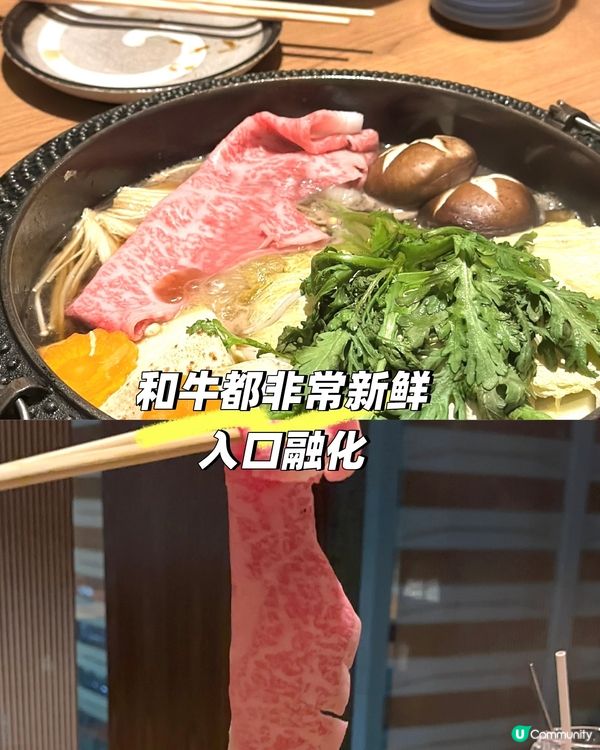 🇭🇰 尖沙咀壽喜燒天花板 和牛入口即溶