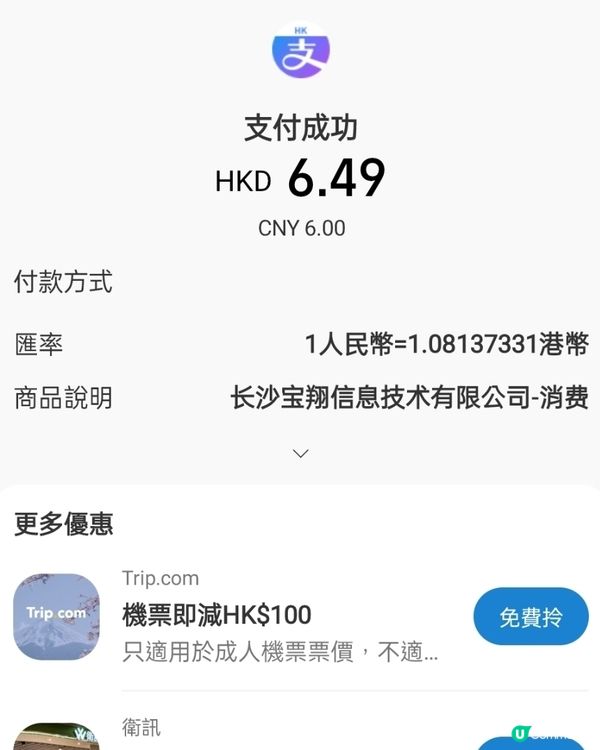西九龍中心八樓，有真理之口占卜機！測掌相睇吓準唔準？🤣