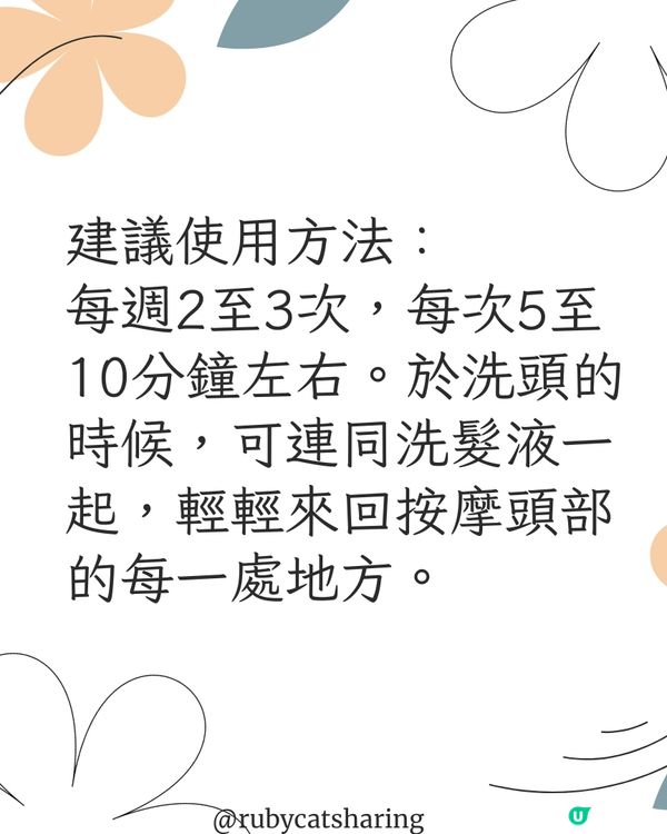 頭皮按摩器的好處與使用指南