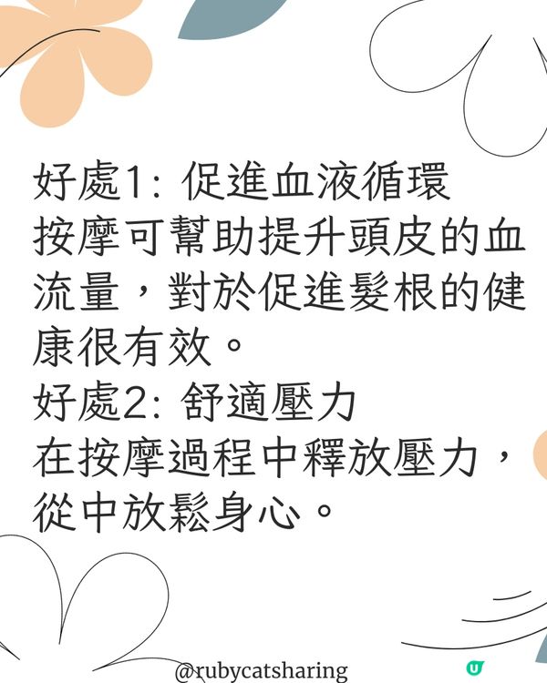 頭皮按摩器的好處與使用指南