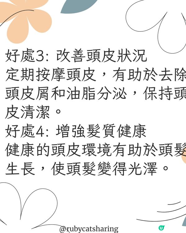 頭皮按摩器的好處與使用指南