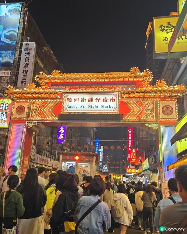 台灣饒河街觀光夜市地道特特色美食！#旅行美食 #旅行手信推介...