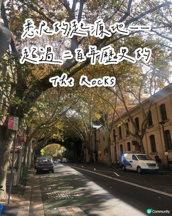 悉尼自由行——充滿歷史意義的岩石區