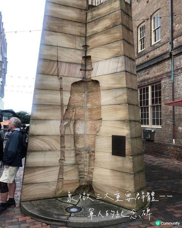 悉尼自由行——充滿歷史意義的岩石區