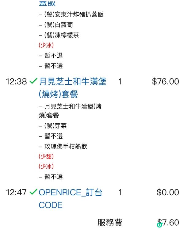 炑八新菜式🤤 好味到爆💥