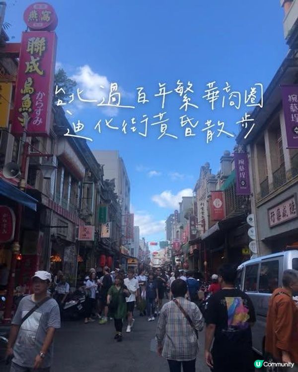 台北過百年繁華熱鬧商圈