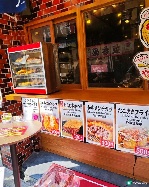 推介！黑毛和牛炸肉餅@通天閣