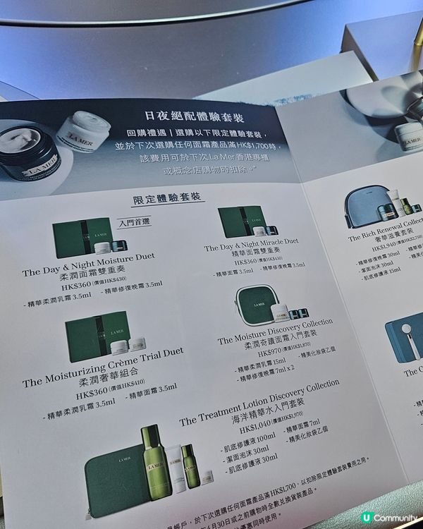 Lamer 日夜新生修護館