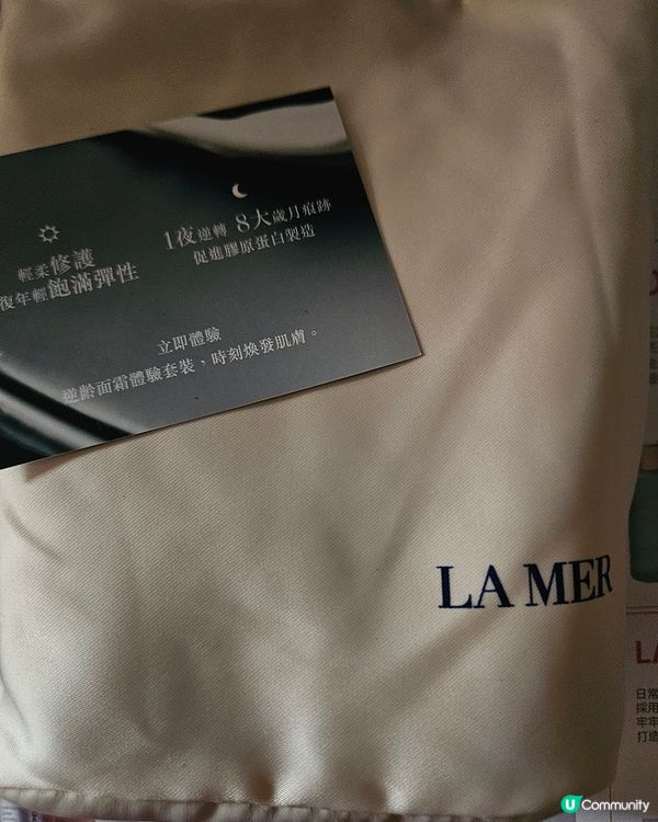 Lamer 日夜新生修護館