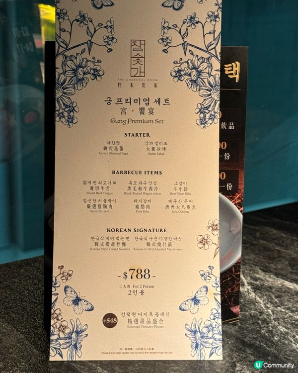 銅鑼灣韓燒新體驗🔥 宮饗宴二人套餐，唔洗自己燒！好味😋