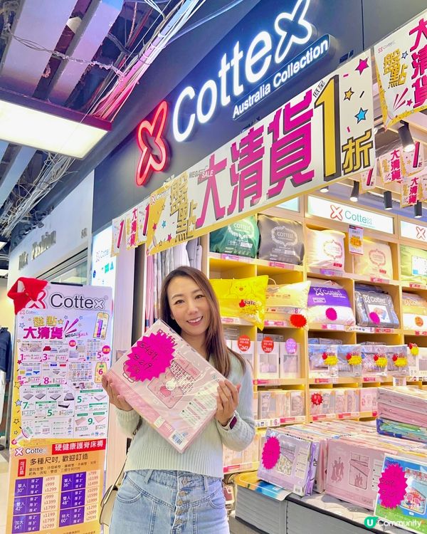 清貨大減價！低至1折😱