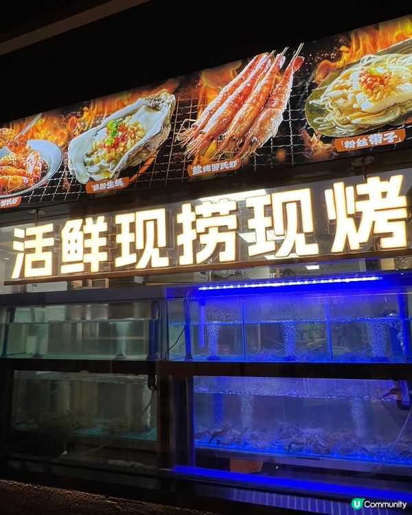 深圳海鮮燒烤🔥李小太必打卡！🤤