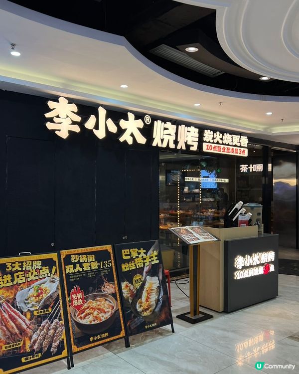 深圳海鮮燒烤🔥李小太必打卡！🤤