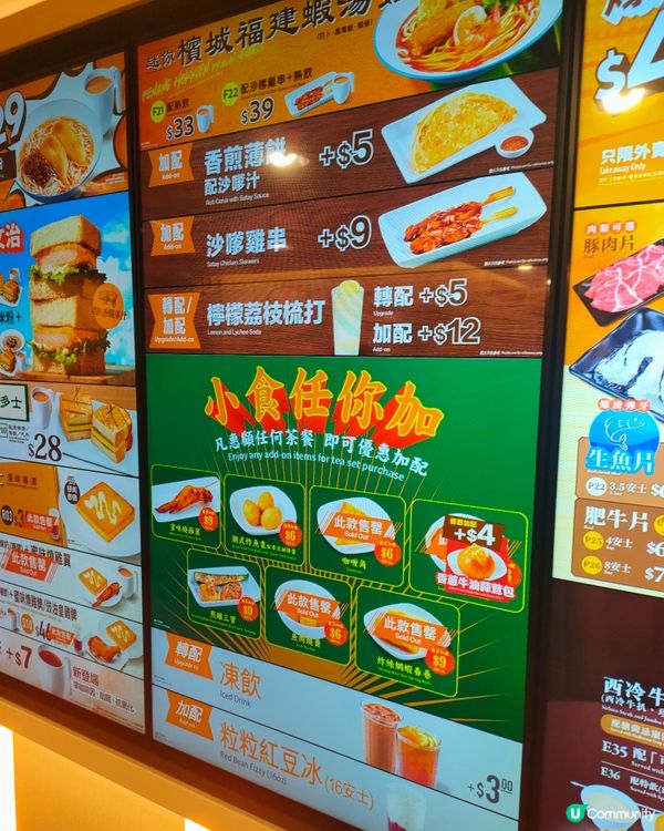 温迪試食大快活沙嗲雞串😋