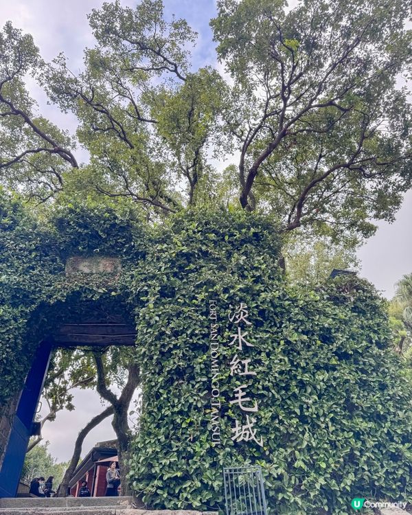 半日走訪紅毛城｜歷史與風景的慢旅行