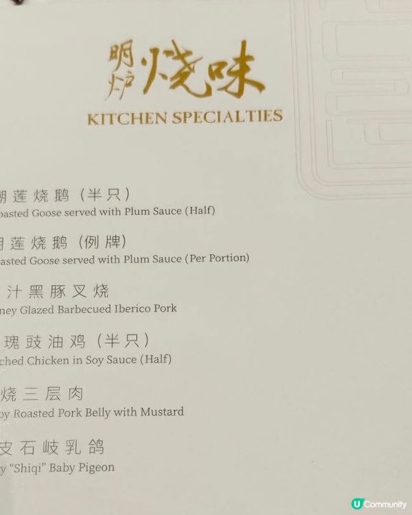 好味道😋品粤軒