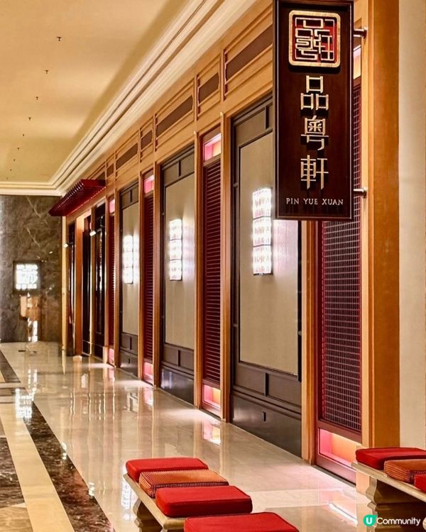 好味道😋品粤軒