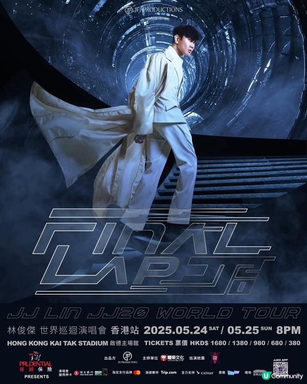 JJ 林俊傑 JJ20 FINAL LAP 世界巡迴演唱會