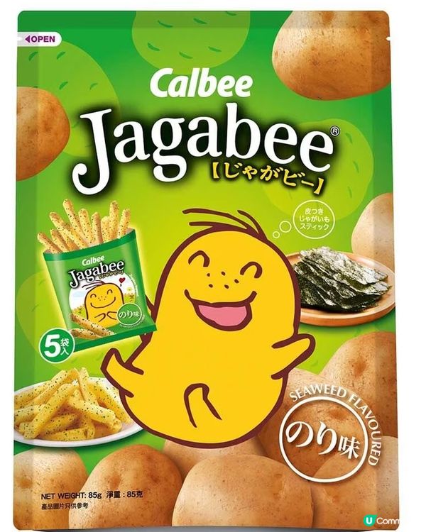 🍟🍟🥔🥔🥰🥰