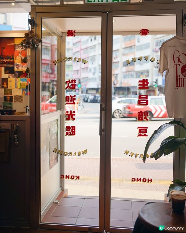 土瓜灣本地自家烘焙咖啡☕️ 