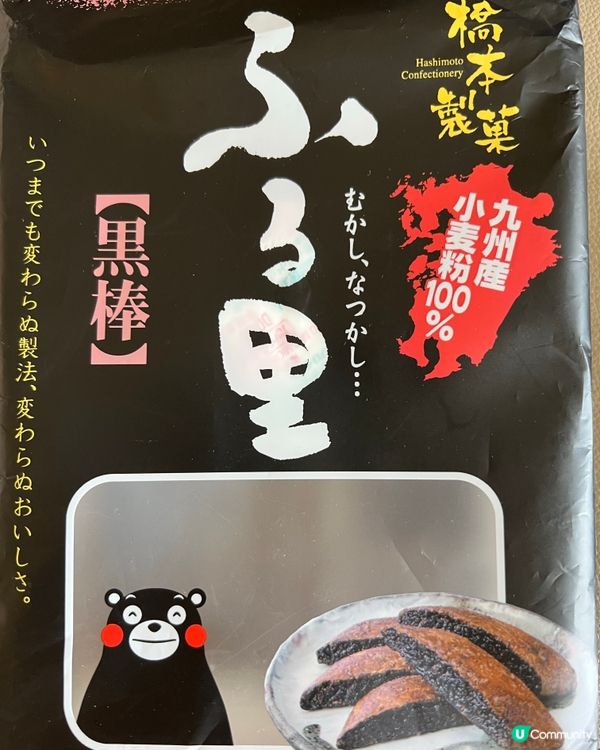 日本🇯🇵熊本手信