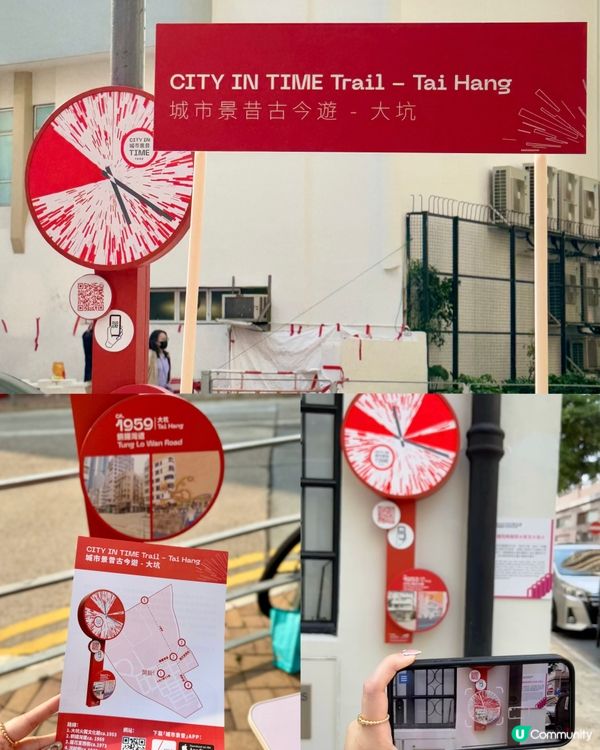 AR App📱《城市景昔》睇大坑舞火龍🔥🐲