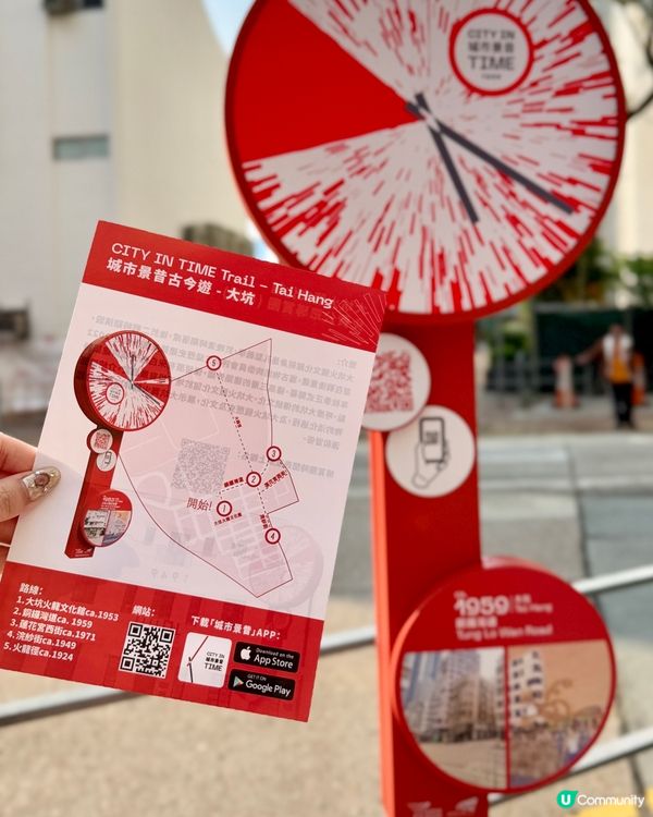 AR App📱《城市景昔》睇大坑舞火龍🔥🐲