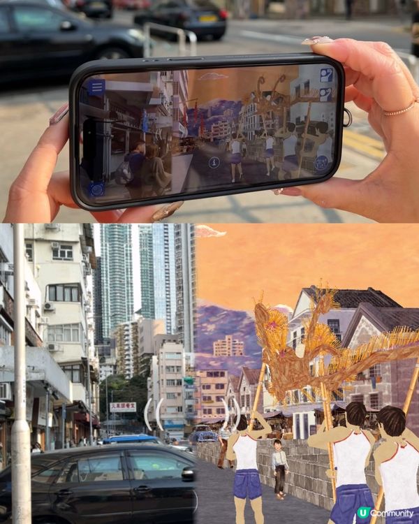 AR App📱《城市景昔》睇大坑舞火龍🔥🐲