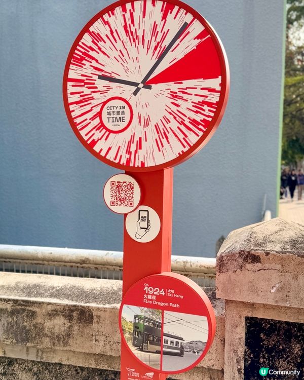 AR App📱《城市景昔》睇大坑舞火龍🔥🐲