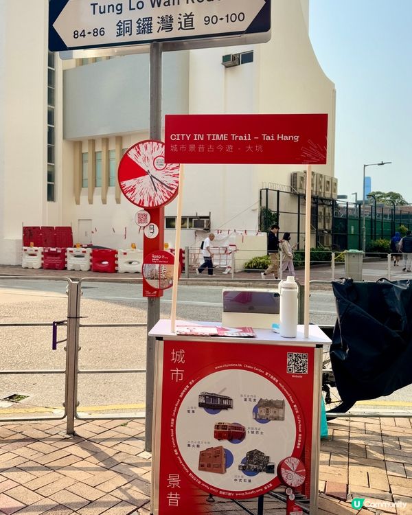 AR App📱《城市景昔》睇大坑舞火龍🔥🐲