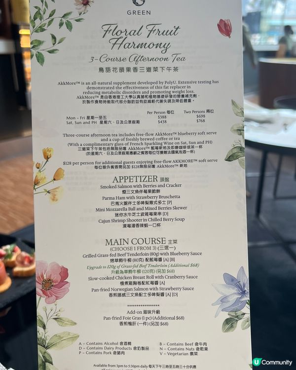 hoteliconhk 🎉🌸大堂餐廳 GREEN 全新{鳥語花韻果香三道菜下午茶}