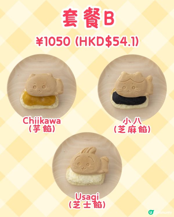 Chiikawa鯛魚燒橫濱店4月初開幕🔥萌爆造型甜品+5款限定商品😋附預約貼士