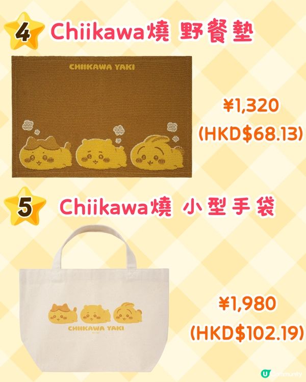 Chiikawa鯛魚燒橫濱店4月初開幕🔥萌爆造型甜品+5款限定商品😋附預約貼士
