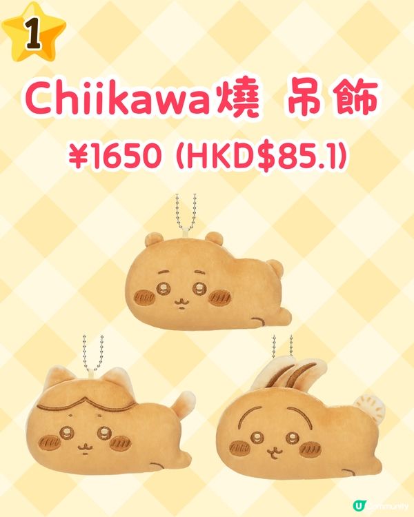 Chiikawa鯛魚燒橫濱店4月初開幕🔥萌爆造型甜品+5款限定商品😋附預約貼士